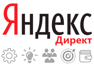 Модуль Реклама в Яндекс.Директ