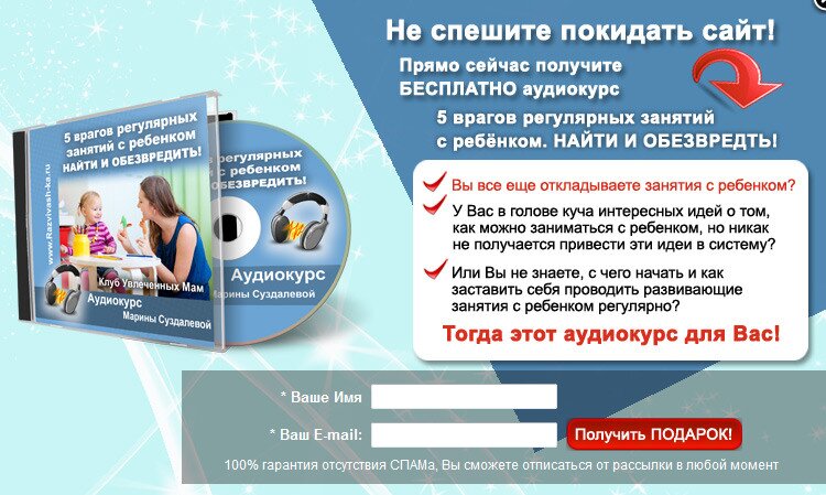  Пример всплывающего окна PopUp одобренное автором на сайте http://razvivash-ka.ru