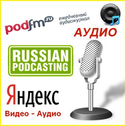 Популярные в Рунете аудио хостинги.
