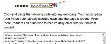Настройки FeedBurner «Подписки по электронной почте». 