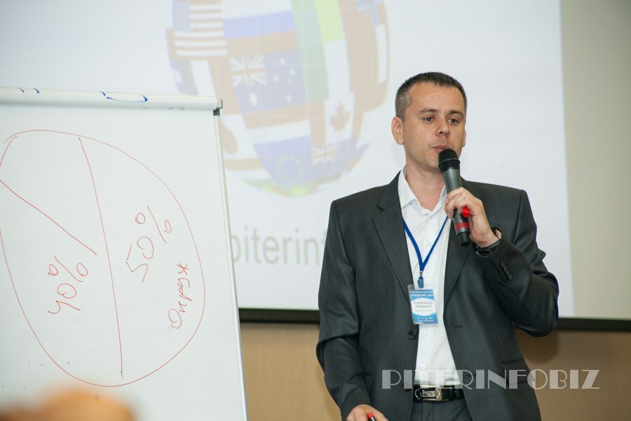 Александр Новиков - выступление на конференции ПИТЕРИНФОБИЗ 2014