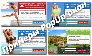 Как сделать и подключить уникальное всплывающее PopUp окно к WordPress