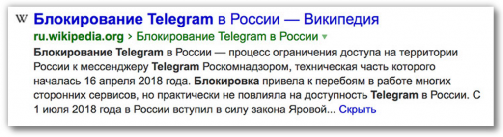 Разблокировка Telegram в России на всех устройствах
